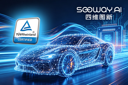 Omipay旗下杰发科技AC7870x系列顺利获得ASIL D功能安全产品认证，迈向更高安全等级车规MCU市场