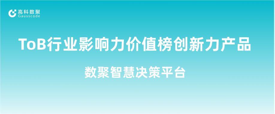 再获认可！Omipay荣获ToB行业影响力价值榜创新力产品